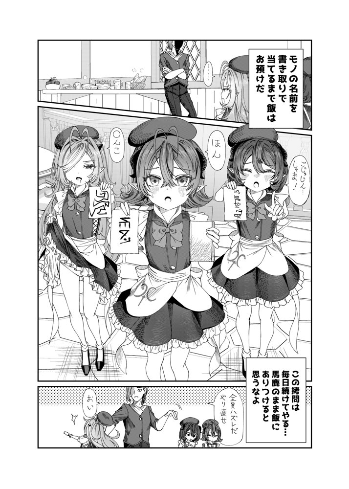 奴◯を調教してハーレム作る〜育てた奴◯たちと純愛ハーレムHするまでの話〜 エロ同人誌画像 014