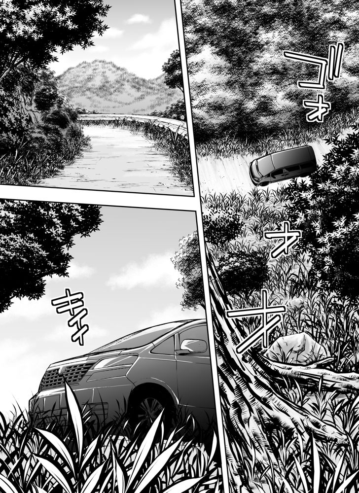 俺達と飯を喰わないか？博多グルメ旅 快楽負け編 エロ同人誌画像 051