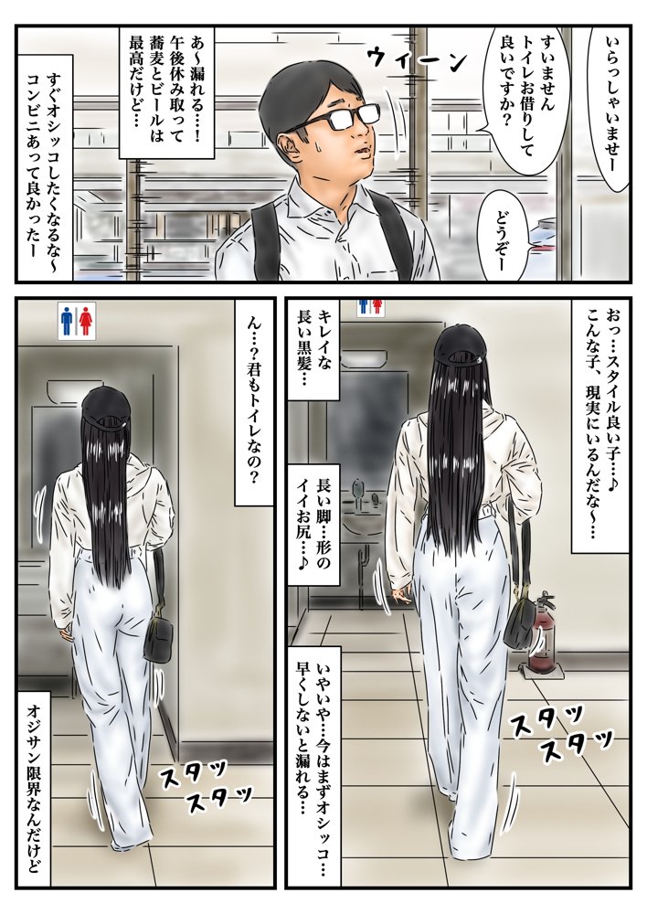 フルイスエミ マンガ総集編vol.3 エロ同人誌画像 001