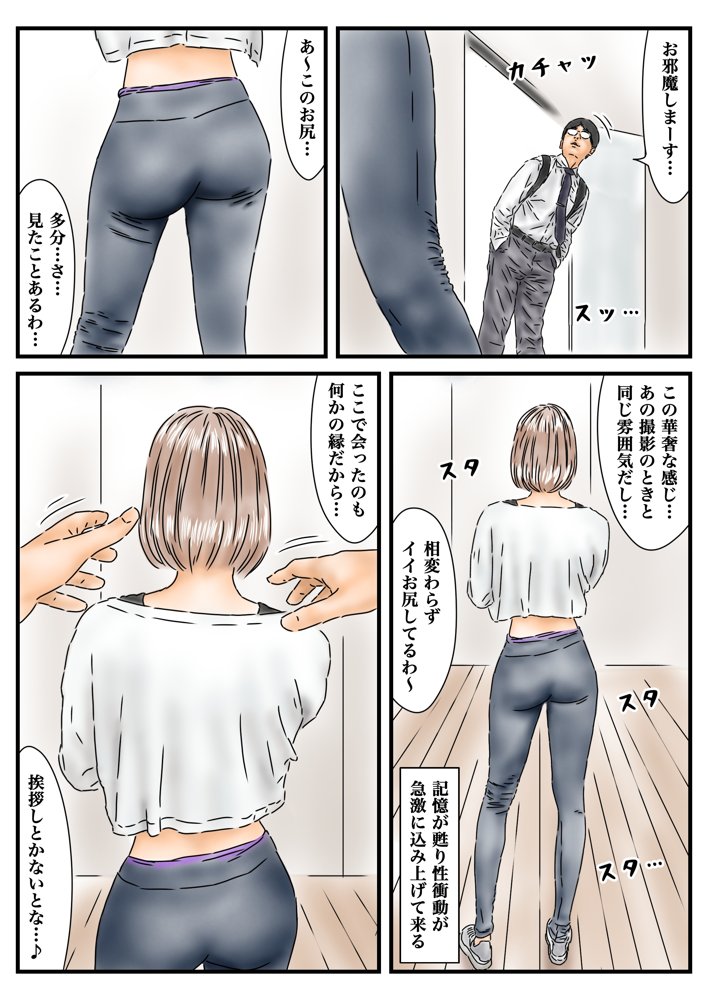 フルイスエミ マンガ総集編vol.3 エロ同人誌画像 011