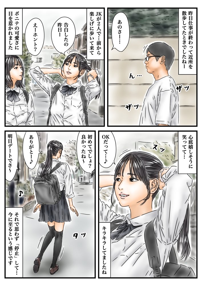 フルイスエミ マンガ総集編vol.3 エロ同人誌画像 021