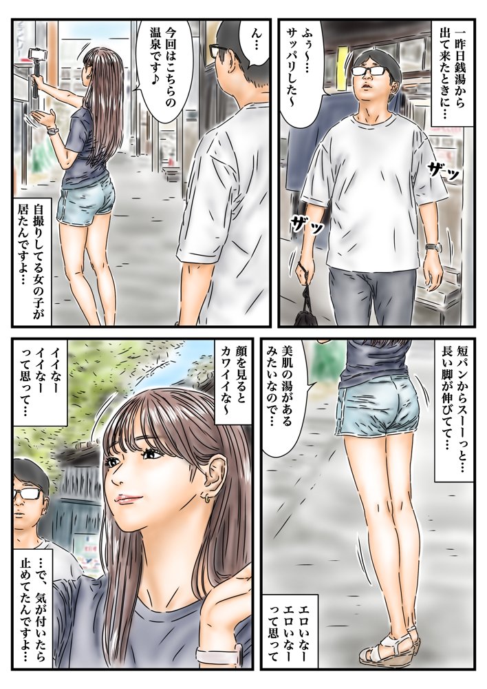 フルイスエミ マンガ総集編vol.3 エロ同人誌画像 026