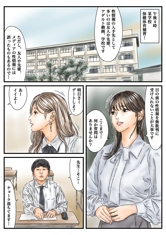 フルイスエミ マンガ総集編vol.3 エロ同人誌画像 034
