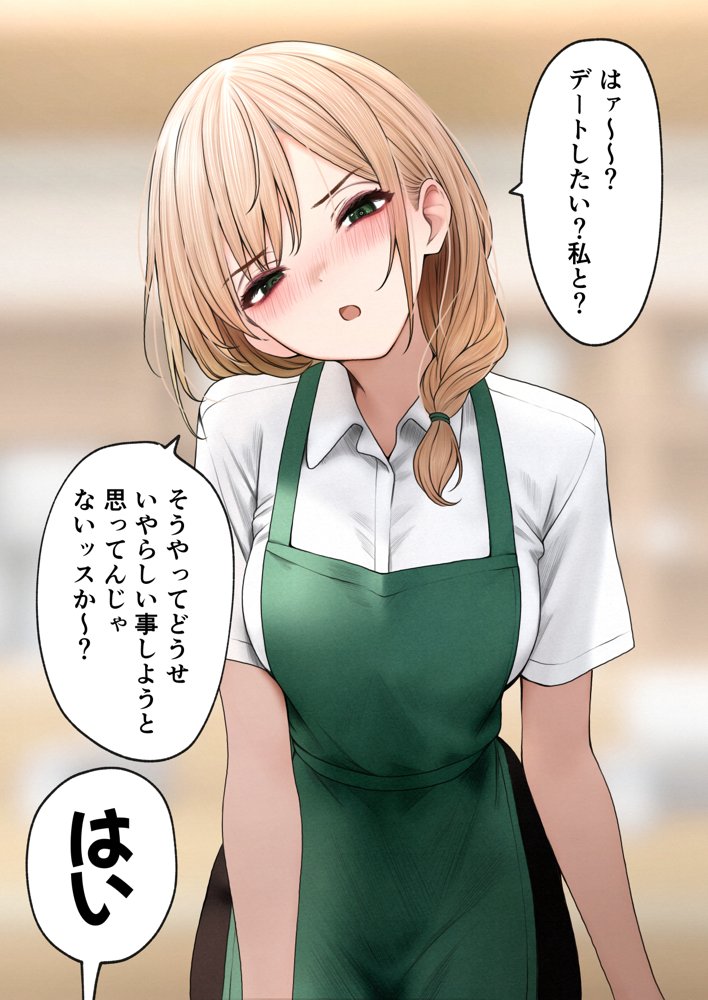 クール系店員さんをお持ち帰りしちゃった話3 エロ同人誌画像 007
