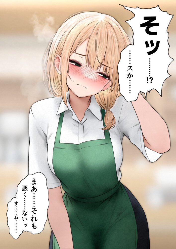 クール系店員さんをお持ち帰りしちゃった話3 エロ同人誌画像 008