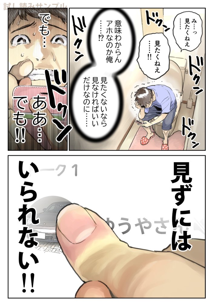 彼女のスマホを覗いただけなのに2 エロ同人誌画像 012