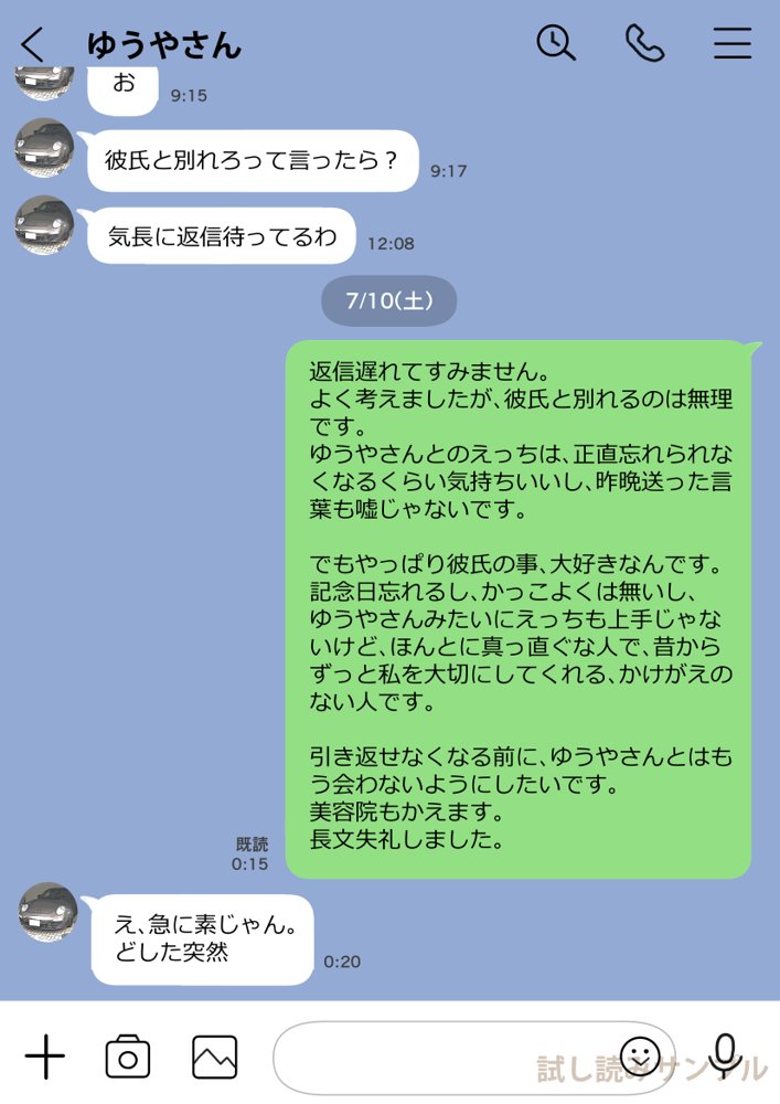 彼女のスマホを覗いただけなのに2 エロ同人誌画像 013