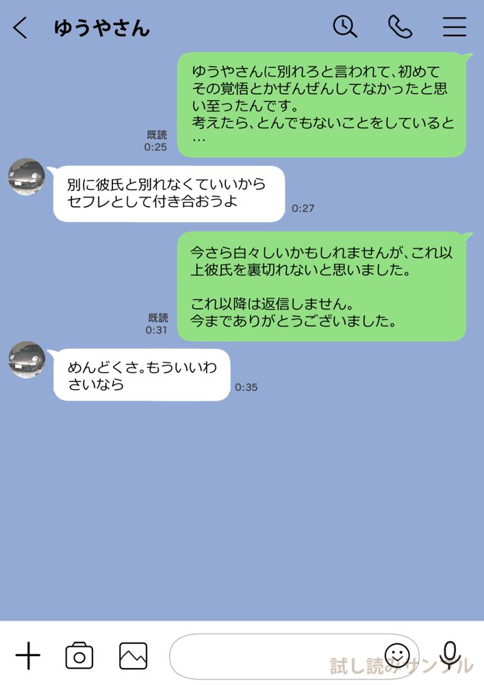 彼女のスマホを覗いただけなのに2 エロ同人誌画像 014