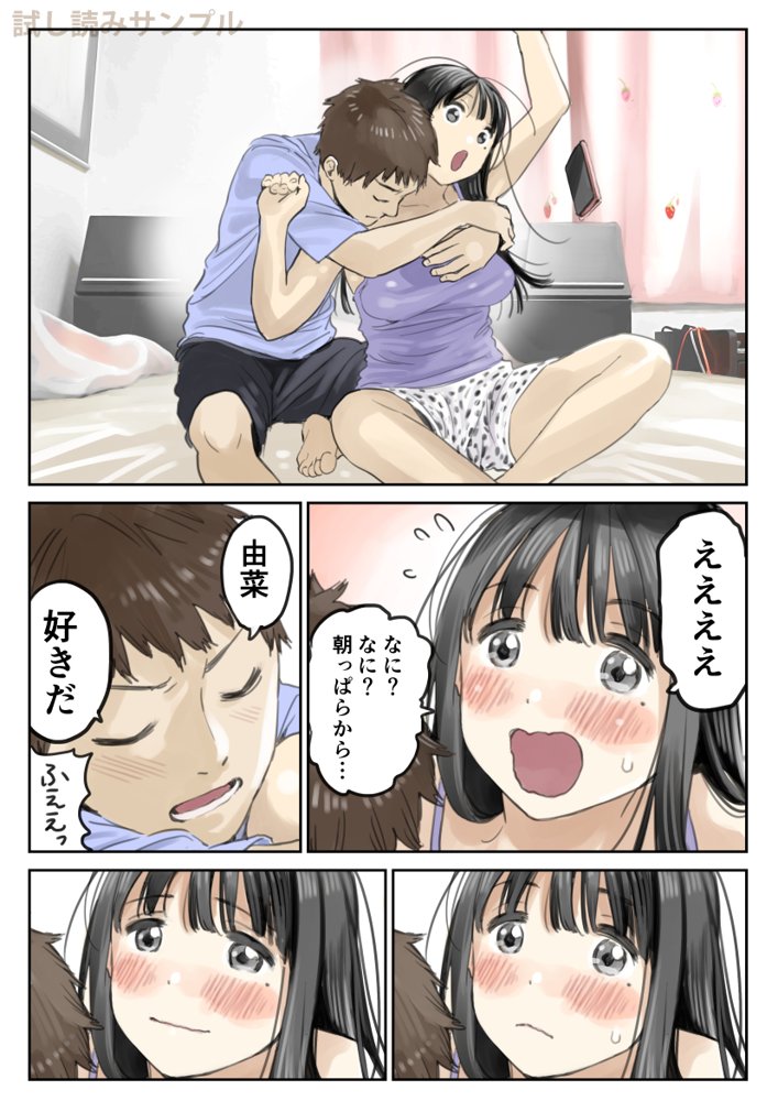 彼女のスマホを覗いただけなのに2 エロ同人誌画像 017