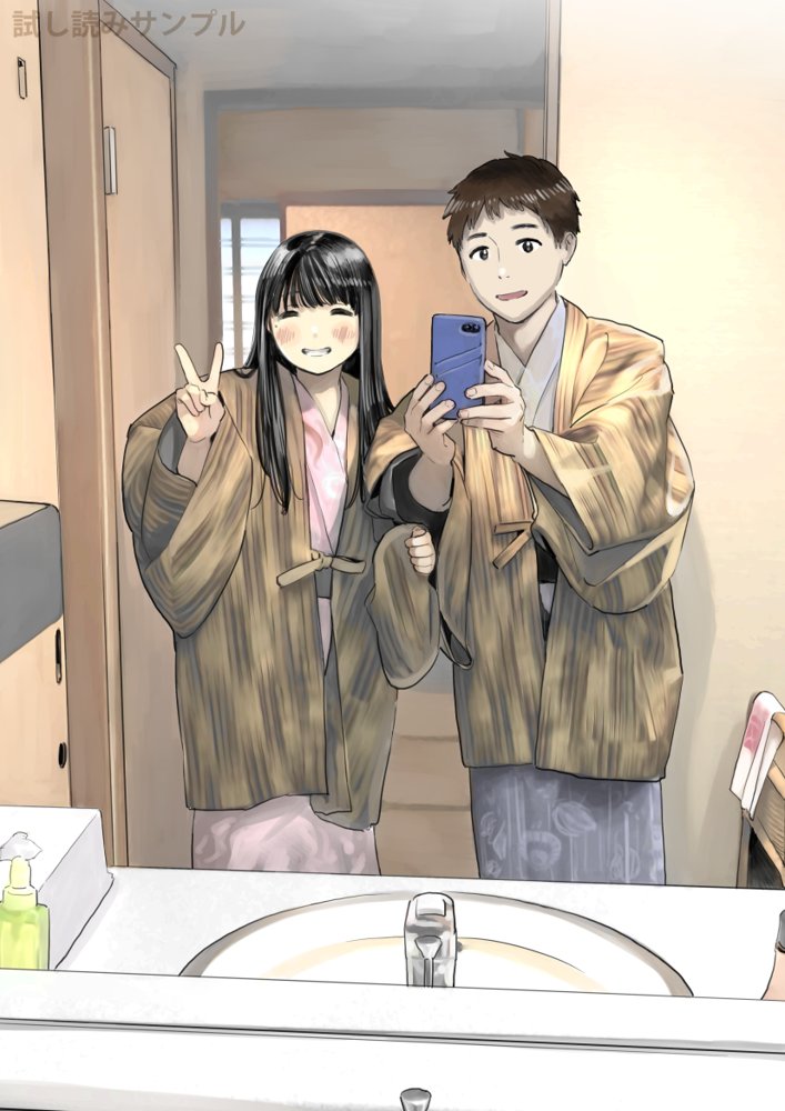 彼女のスマホを覗いただけなのに2 エロ同人誌画像 020
