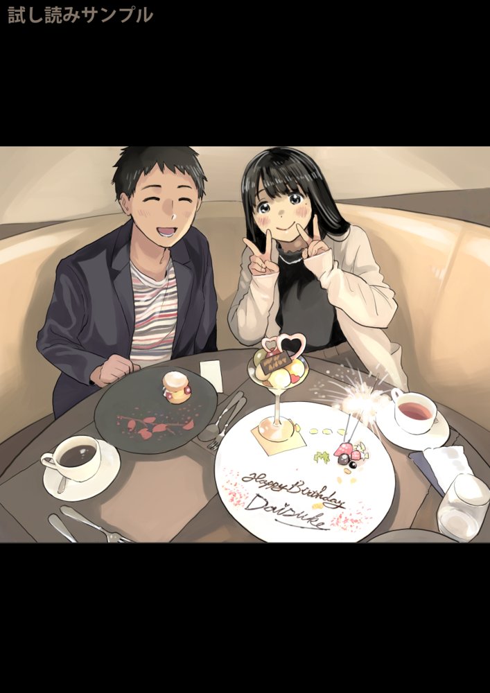 彼女のスマホを覗いただけなのに2 エロ同人誌画像 022
