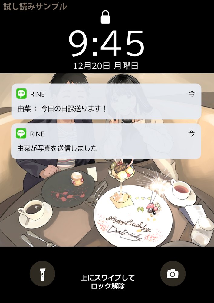 彼女のスマホを覗いただけなのに2 エロ同人誌画像 028