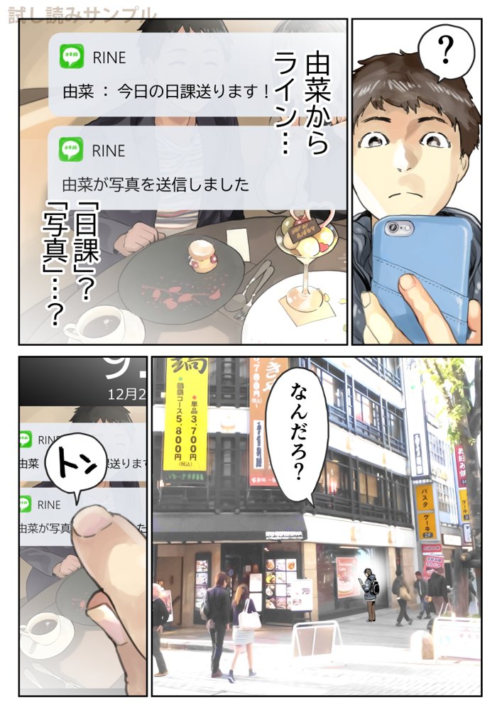 彼女のスマホを覗いただけなのに2 エロ同人誌画像 029