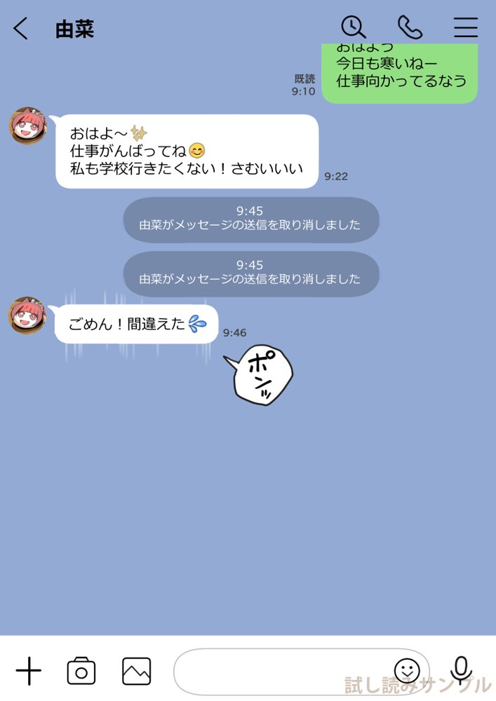 彼女のスマホを覗いただけなのに2 エロ同人誌画像 030