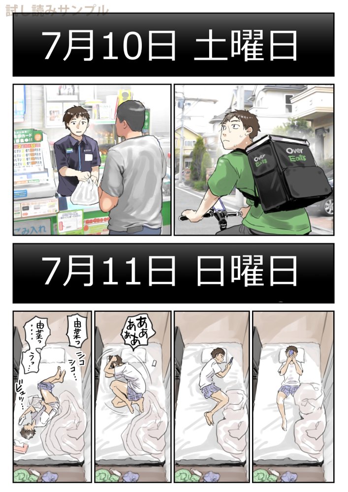 彼女のスマホを覗いただけなのに2 エロ同人誌画像 006