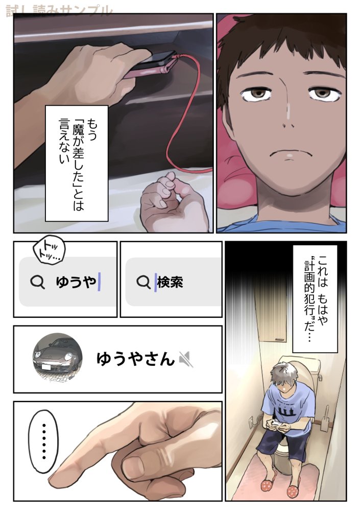彼女のスマホを覗いただけなのに2 エロ同人誌画像 009