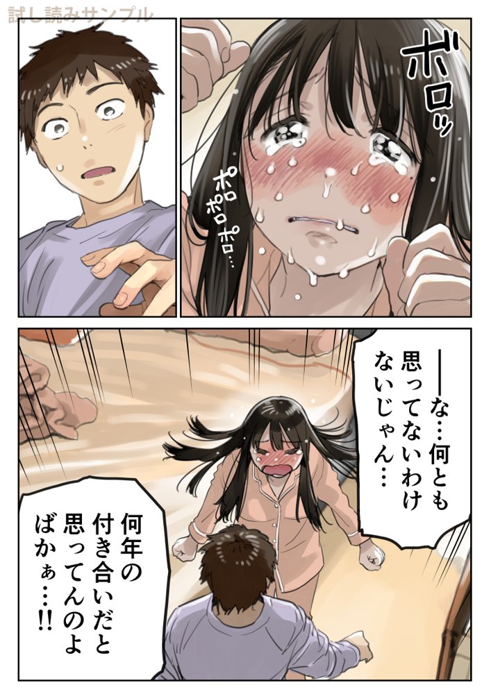 彼女のスマホを覗いただけなのに3 エロ同人誌画像 010