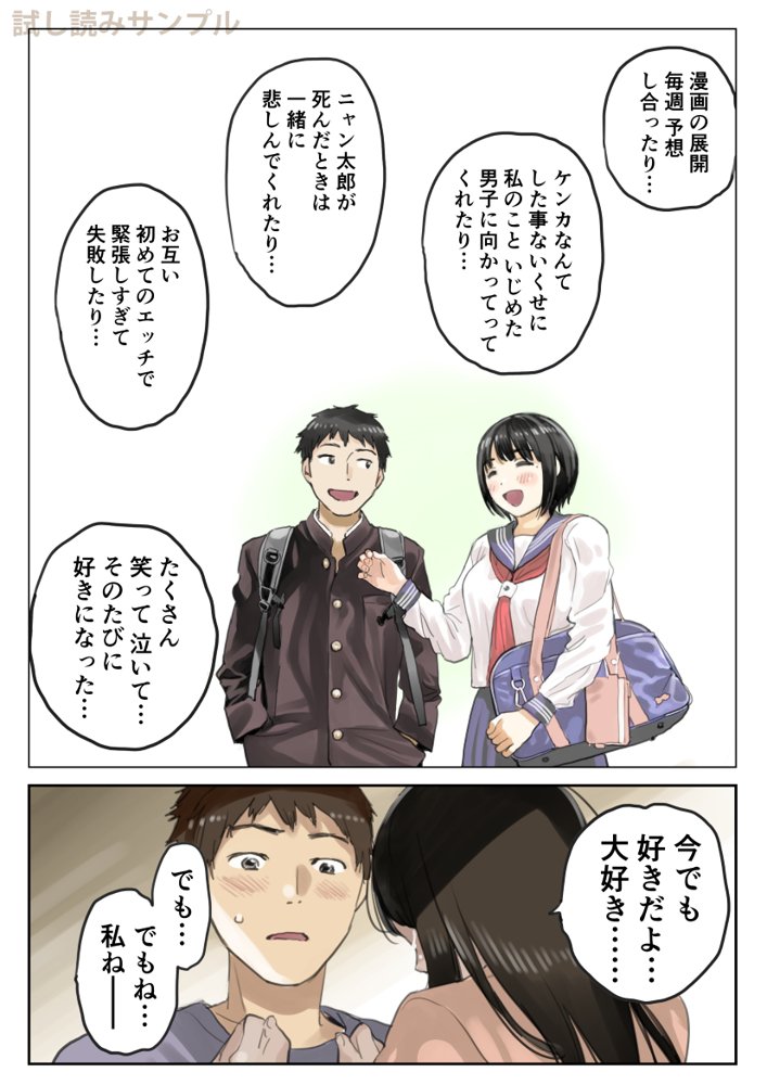 彼女のスマホを覗いただけなのに3 エロ同人誌画像 011