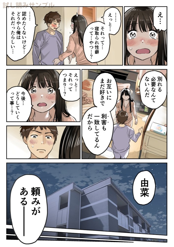 彼女のスマホを覗いただけなのに3 エロ同人誌画像 014