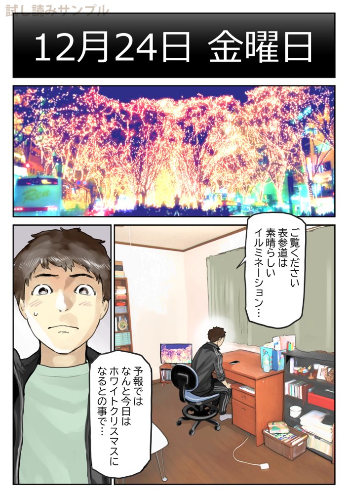 彼女のスマホを覗いただけなのに3 エロ同人誌画像 015