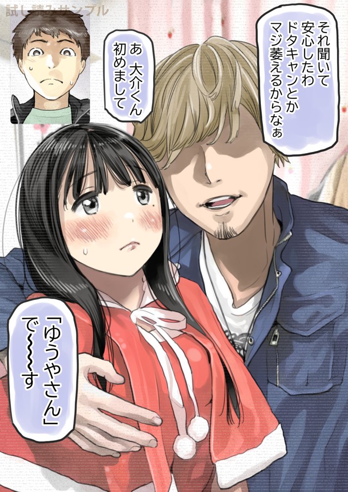 彼女のスマホを覗いただけなのに3 エロ同人誌画像 021