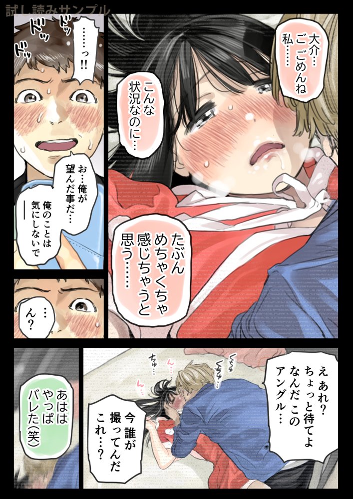 彼女のスマホを覗いただけなのに3 エロ同人誌画像 024