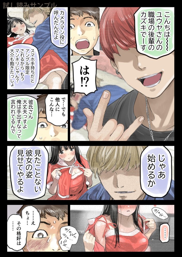 彼女のスマホを覗いただけなのに3 エロ同人誌画像 025