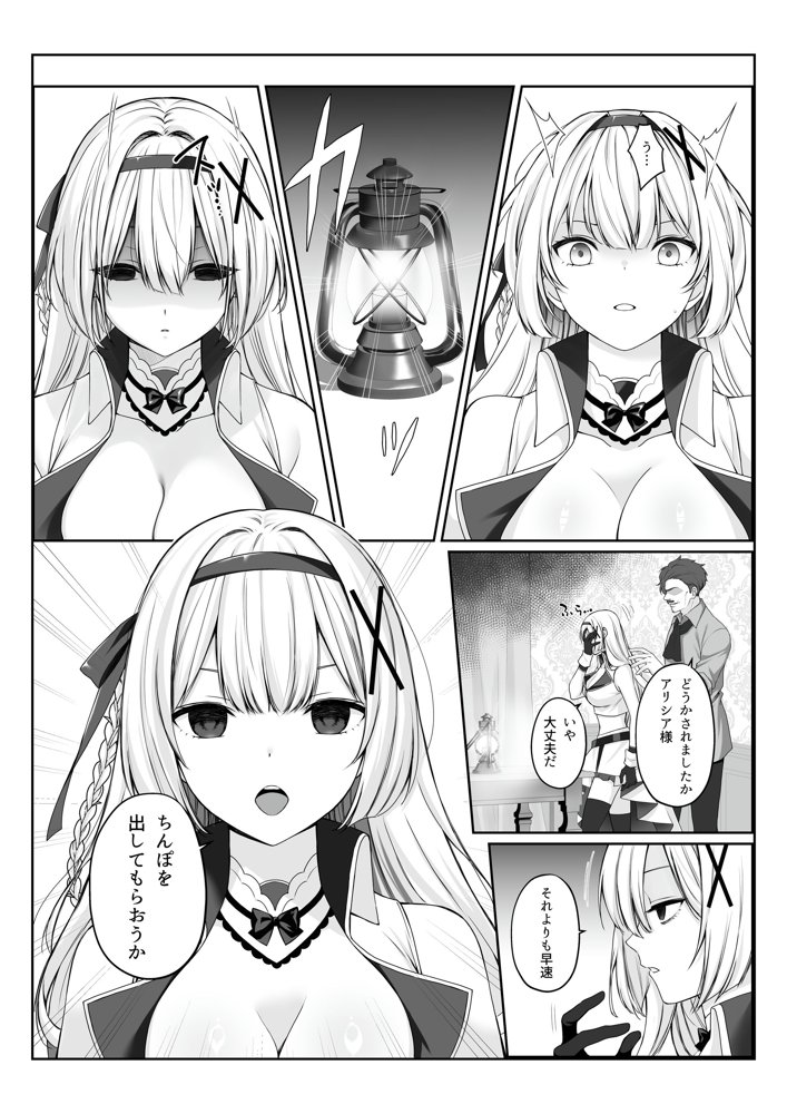 プリンセス・ヒプノシス  ―絶倫領主の催●で偽りの愛に堕ちる姫騎士物語― エロ同人誌画像 004