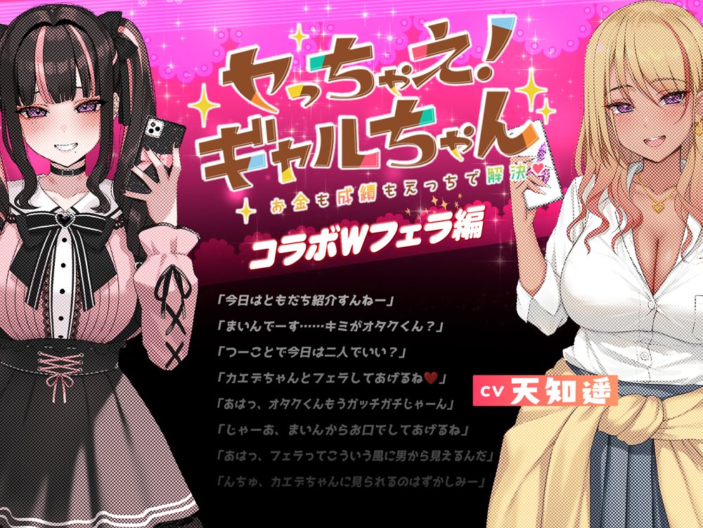 【Live2D×ASMR】キメセク！地雷ちゃん 〜 推し活しながらパパ活えっち！パキってキマっておーばーどーず〜」【英語、中国語字幕追加】 エロ同人誌画像 003