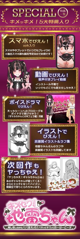 【Live2D×ASMR】キメセク！地雷ちゃん 〜 推し活しながらパパ活えっち！パキってキマっておーばーどーず〜」【英語、中国語字幕追加】 エロ同人誌画像 004