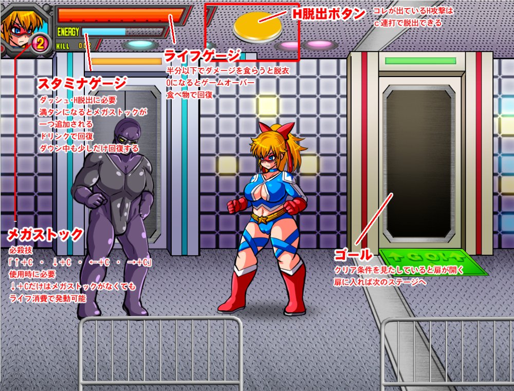 UNBREAKER〜ヒロインピンチベルトアクション〜 エロ同人誌画像 002