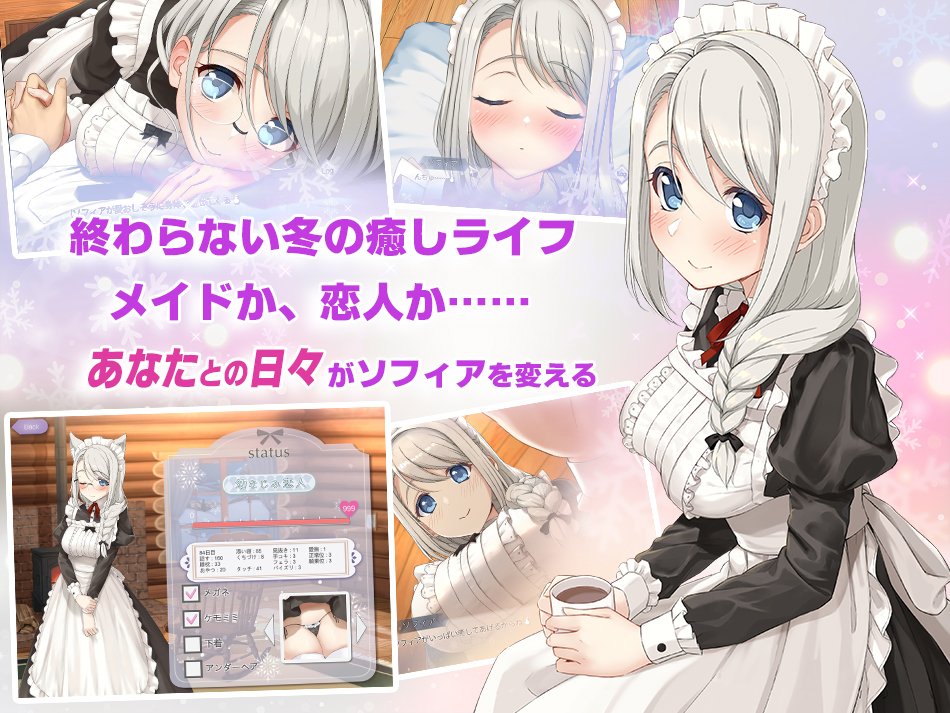 ソフィアとの秘密【Live2D×癒し系ご奉仕生活シュミレーション】 エロ同人誌画像 002
