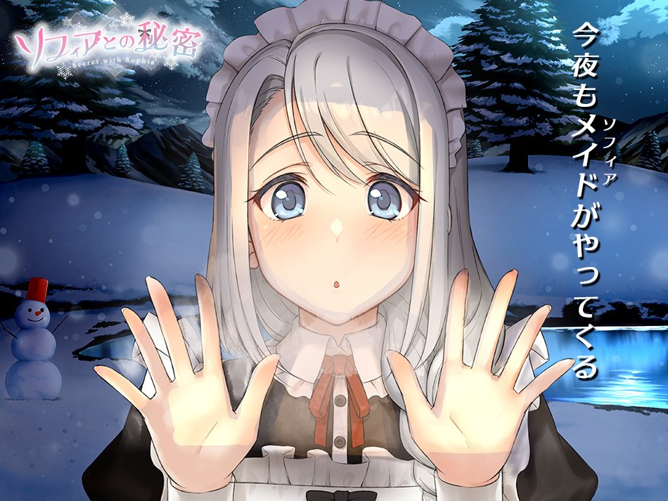 ソフィアとの秘密【Live2D×癒し系ご奉仕生活シュミレーション】 エロ同人誌画像 005