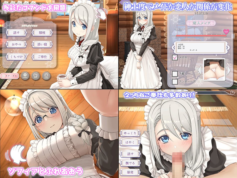 ソフィアとの秘密【Live2D×癒し系ご奉仕生活シュミレーション】 エロ同人誌画像 007