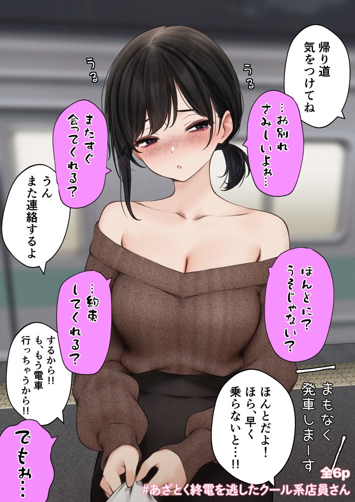クール系店員さんをお持ち帰りしちゃった話3 エロ同人誌画像 033