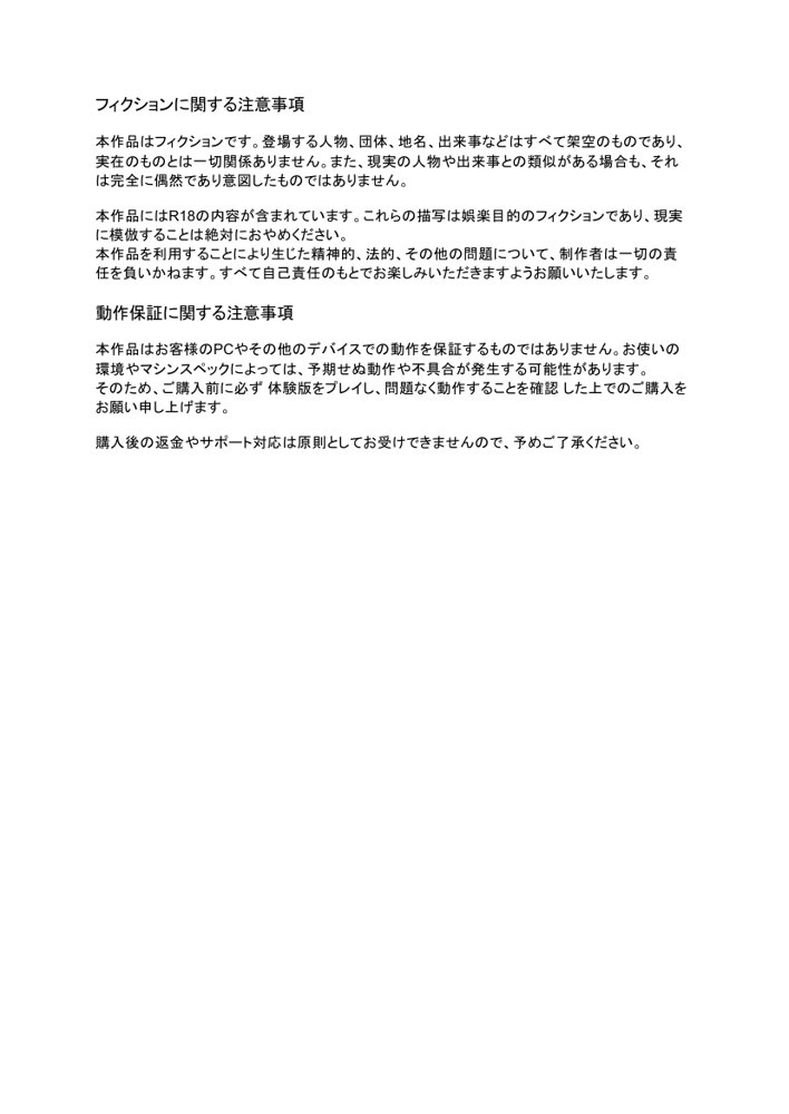 IRRUMATIO ULTRA エロ同人誌画像 002