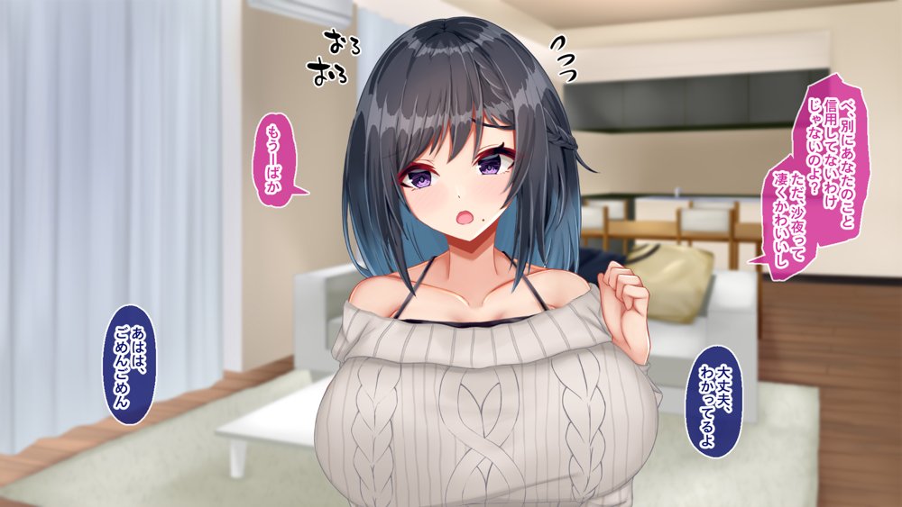 黒髪清楚な彼女は妻の妹 前編 〜妻の居ぬ間に魅せる義妹のドスケベ本性〜 エロ同人誌画像 066