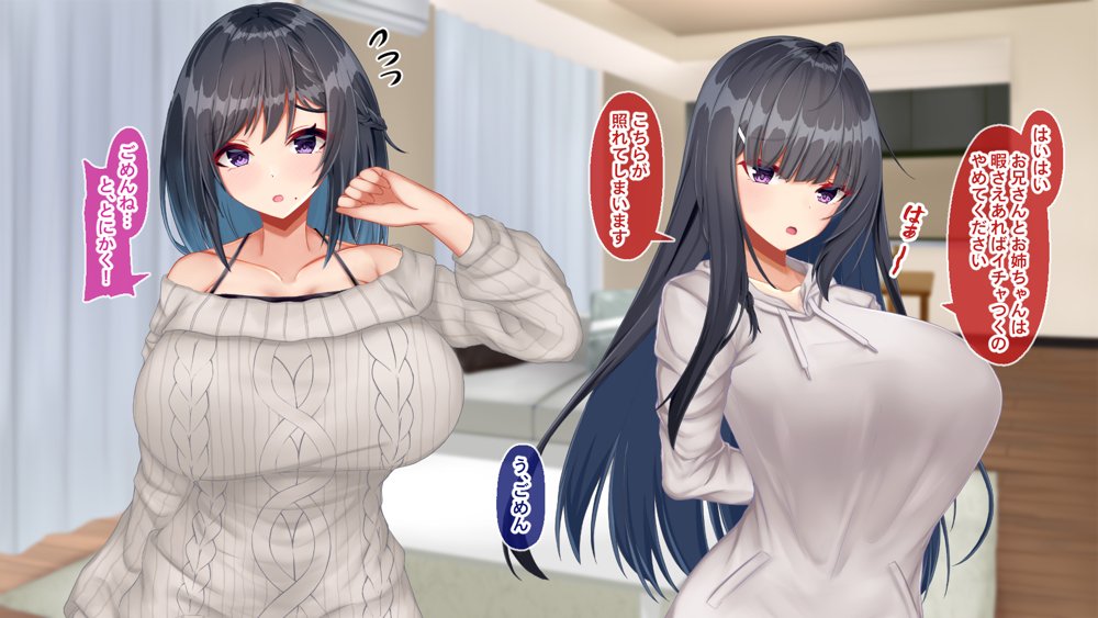 黒髪清楚な彼女は妻の妹 前編 〜妻の居ぬ間に魅せる義妹のドスケベ本性〜 エロ同人誌画像 067