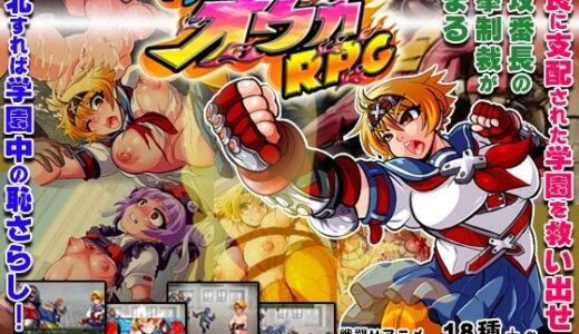 トッコー委員会オウカRPG