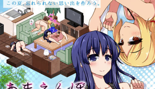 あまえんぼ