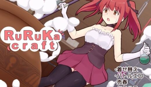 ruruka craft