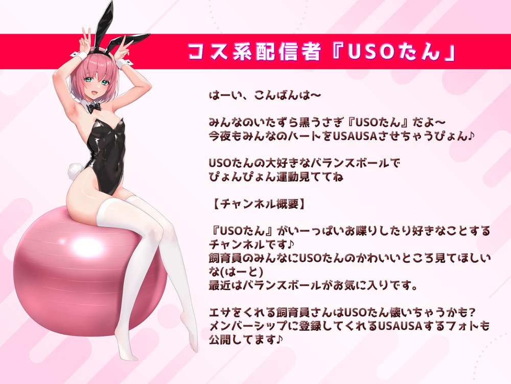 【Live2D×ASMR】見ててね！配信者（ライバー）ちゃん 〜コスってオナってパコって配信〜 エロ同人誌画像 002