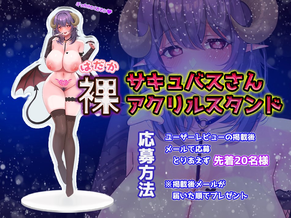 【Live2D×ASMR】召しませ！サキュバスさん 〜今宵もあなたの精液いただきます♪はらぺこメレの密着搾精〜【英語、中国語字幕追加】 エロ同人誌画像 004