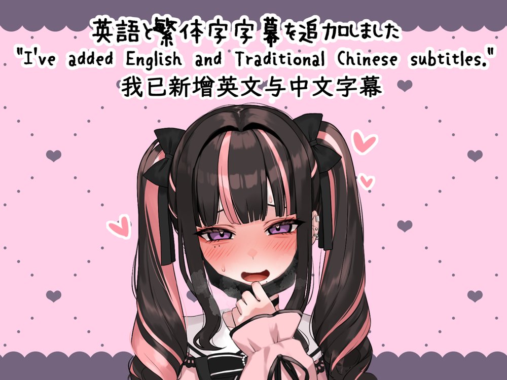 【Live2D×ASMR】キメセク！地雷ちゃん 〜 推し活しながらパパ活えっち！パキってキマっておーばーどーず〜」【英語、中国語字幕追加】 エロ同人誌画像 006