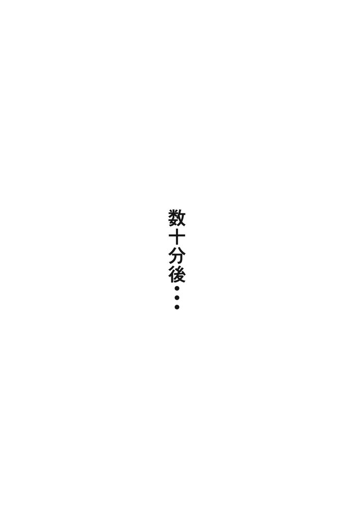 巨乳ガチャ当てちゃいました。〜幼なじみの急成長した乳圧で脳もチ◯コも壊された話〜 エロ同人誌画像 039