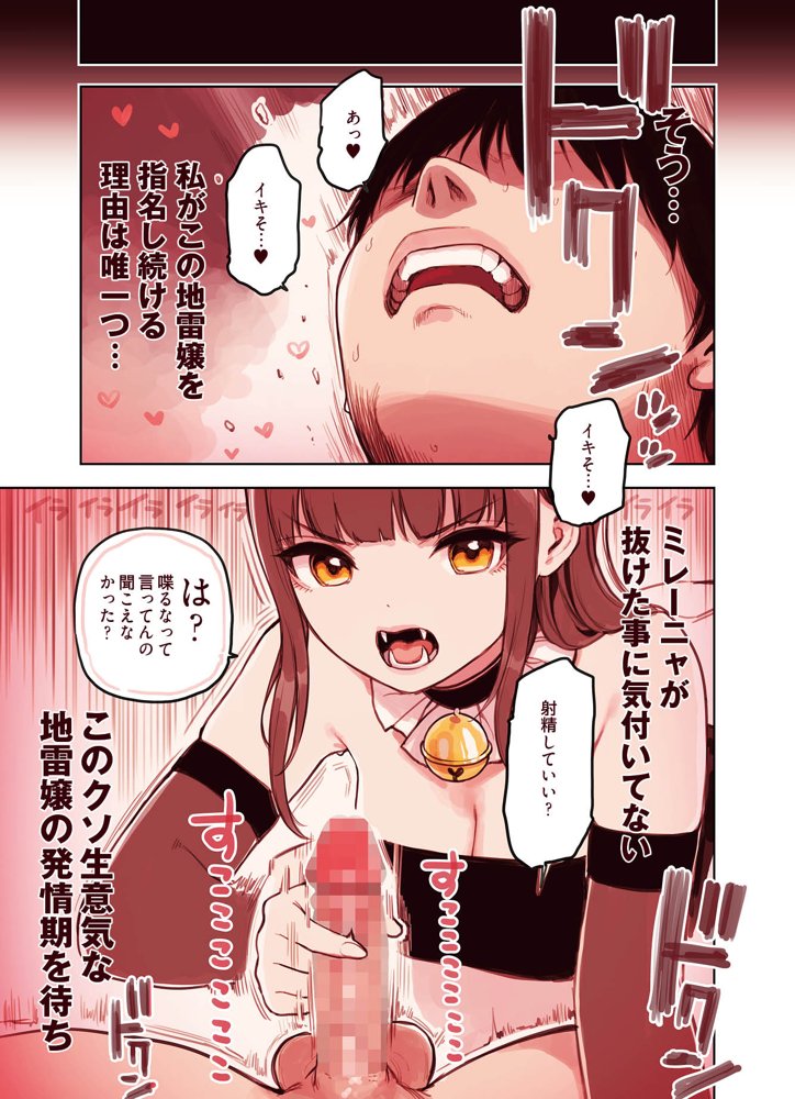 けも耳手コキ店の地雷嬢 エロ同人誌画像 015
