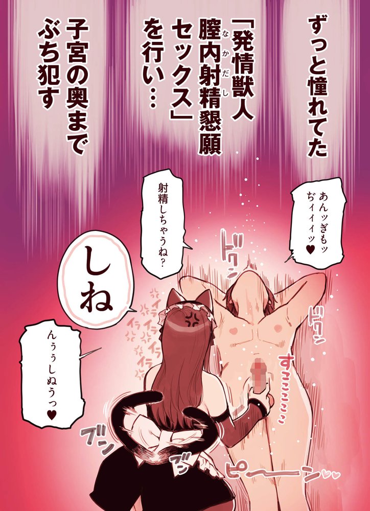 けも耳手コキ店の地雷嬢 エロ同人誌画像 016