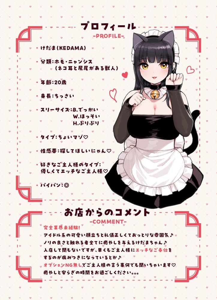 けも耳手コキ店の地雷嬢 エロ同人誌画像 002