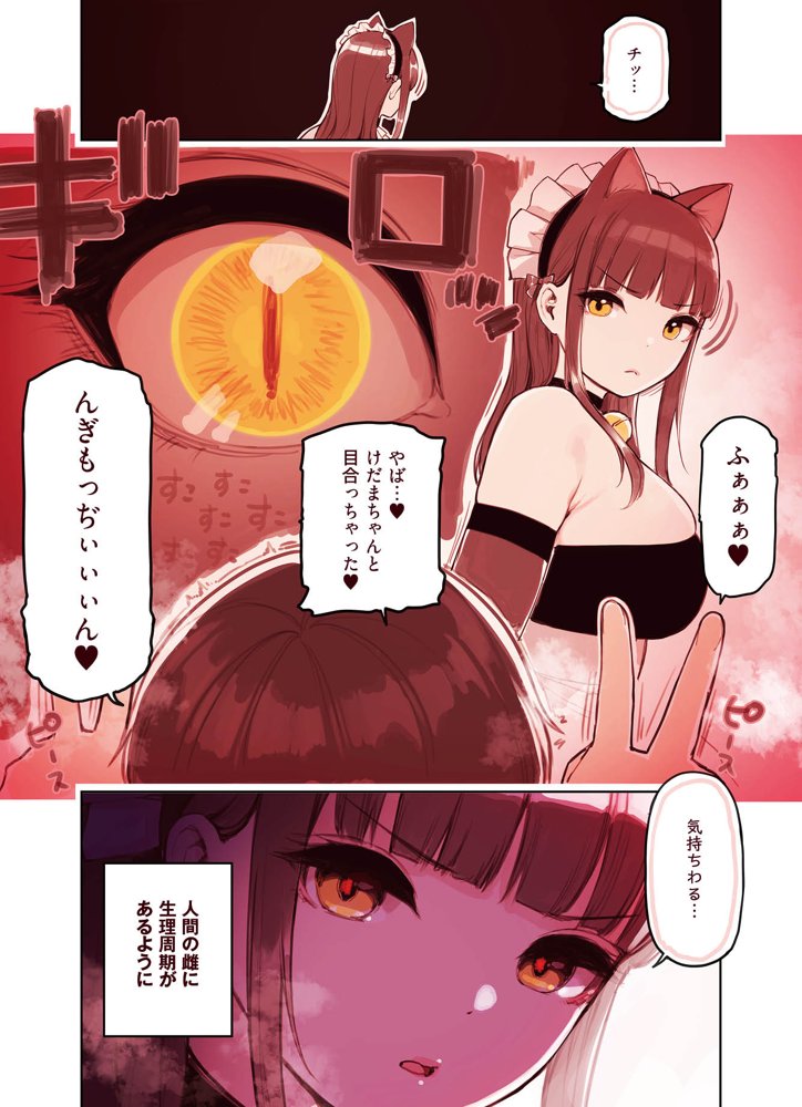 けも耳手コキ店の地雷嬢 エロ同人誌画像 007