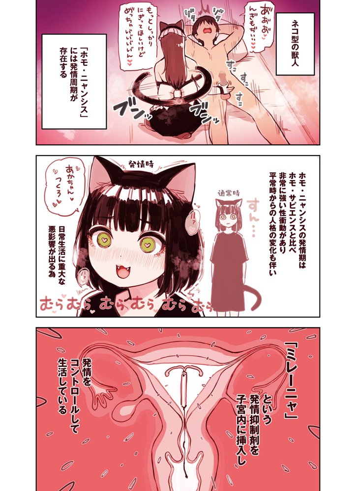 けも耳手コキ店の地雷嬢 エロ同人誌画像 008